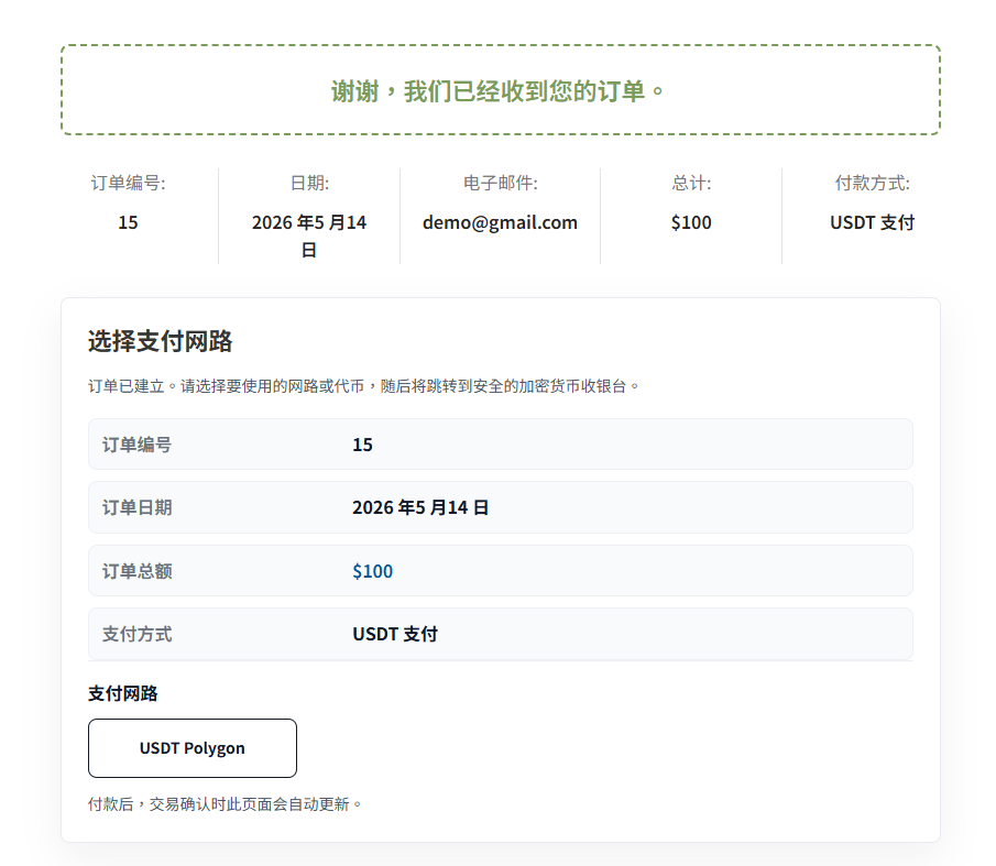 结账页