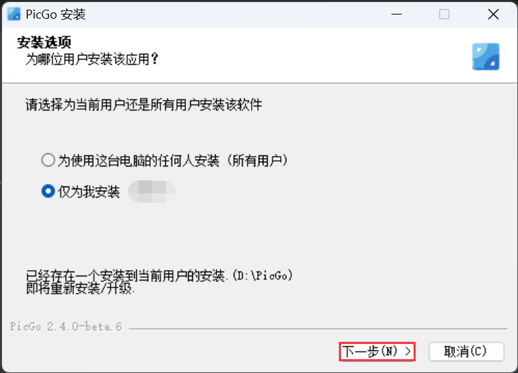 下一步-->自定义安装位置-->安装
