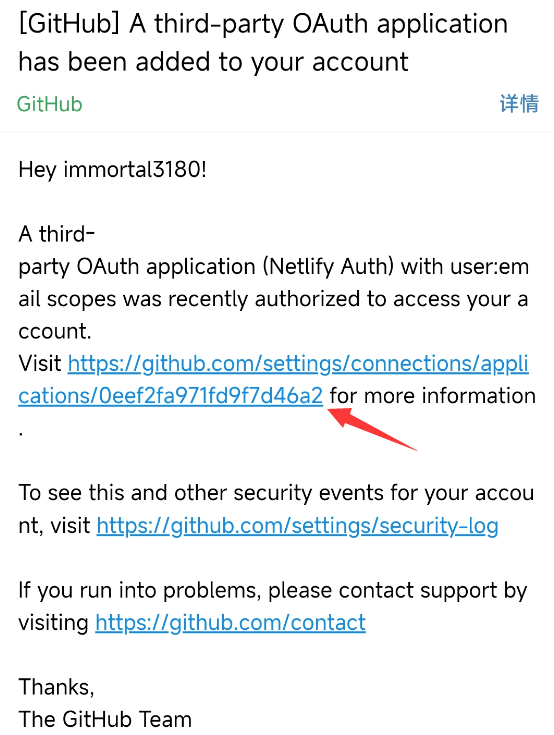 点击链接--github登录--github mobile验证