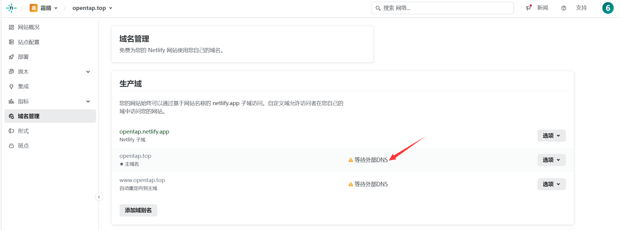 别忘了配置DNS
