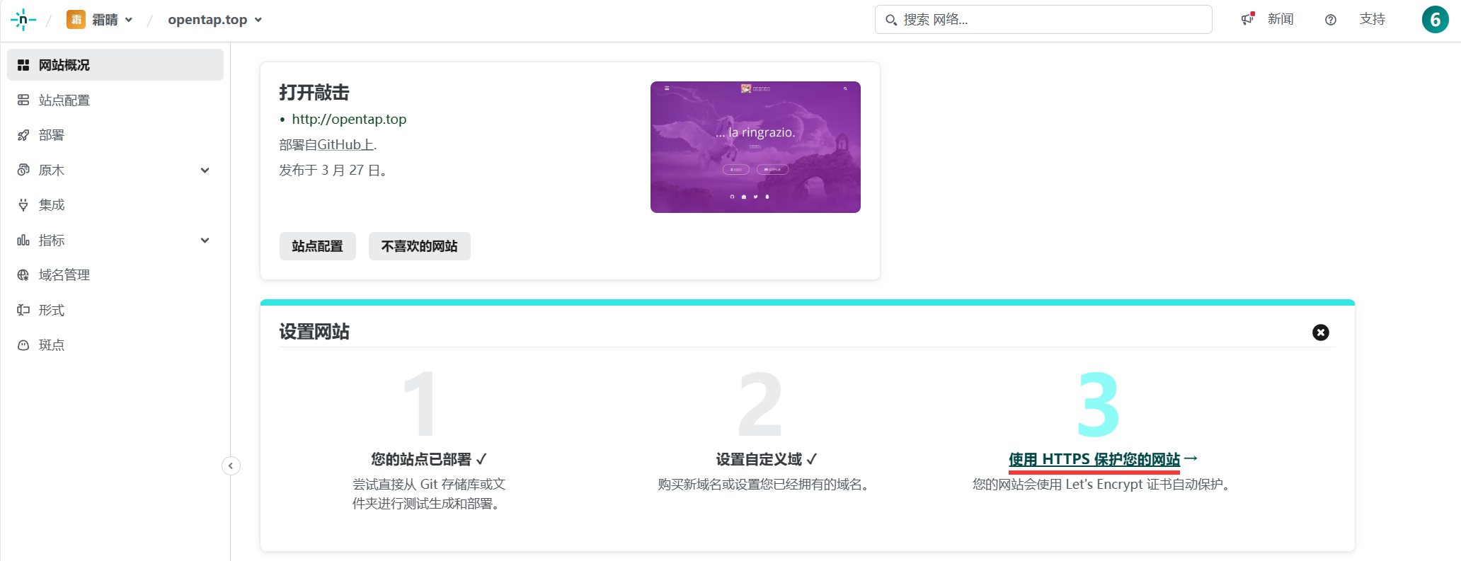 回到"网站概况"