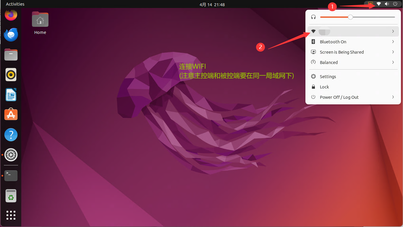 配置WIFI(注意控制端和被控端要在同一局域网下)