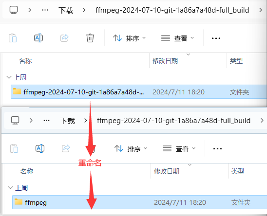 次级文件夹重命名