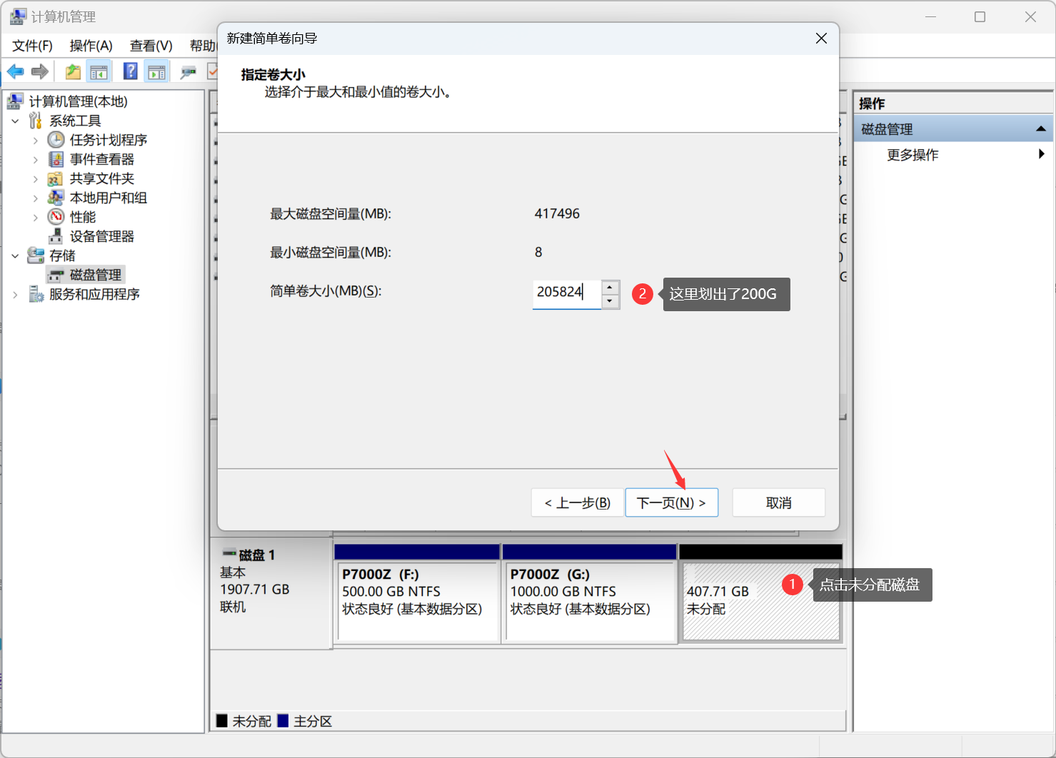 大小:1024MB=1GB