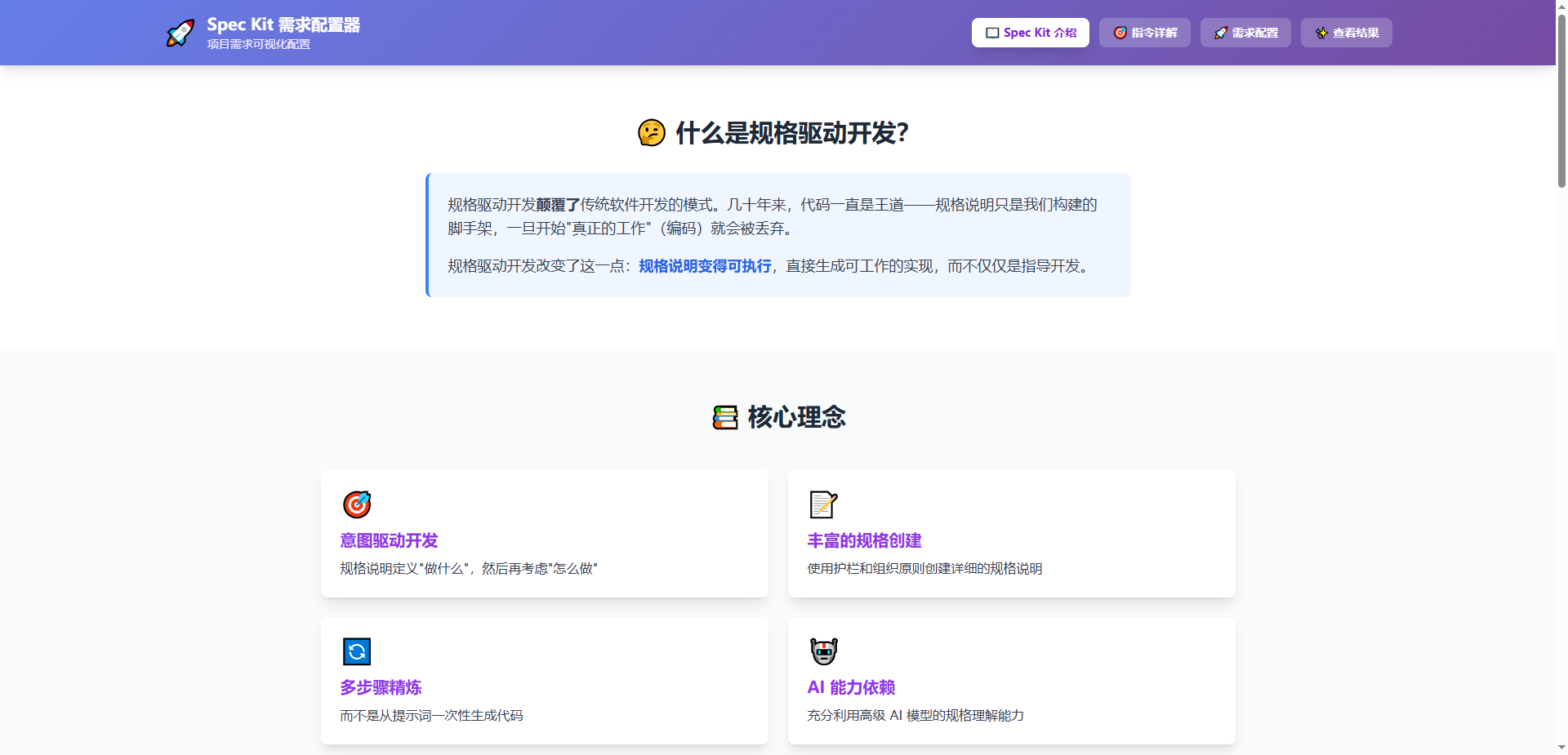 需求收集界面