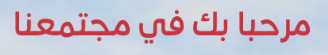 Linked Arabic