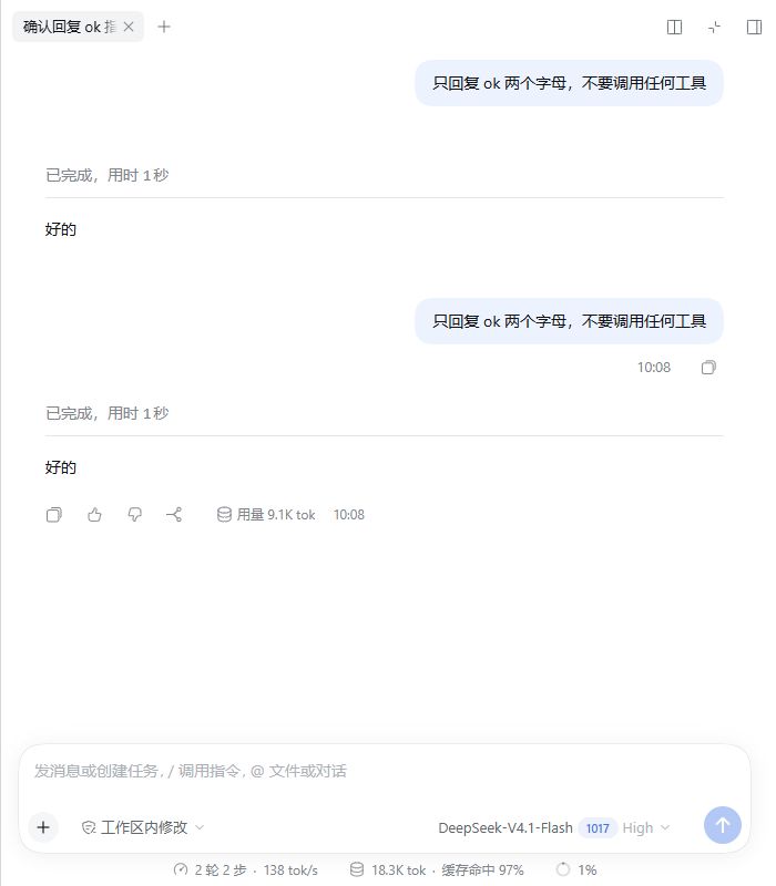 dsh-split-chat 截图 7