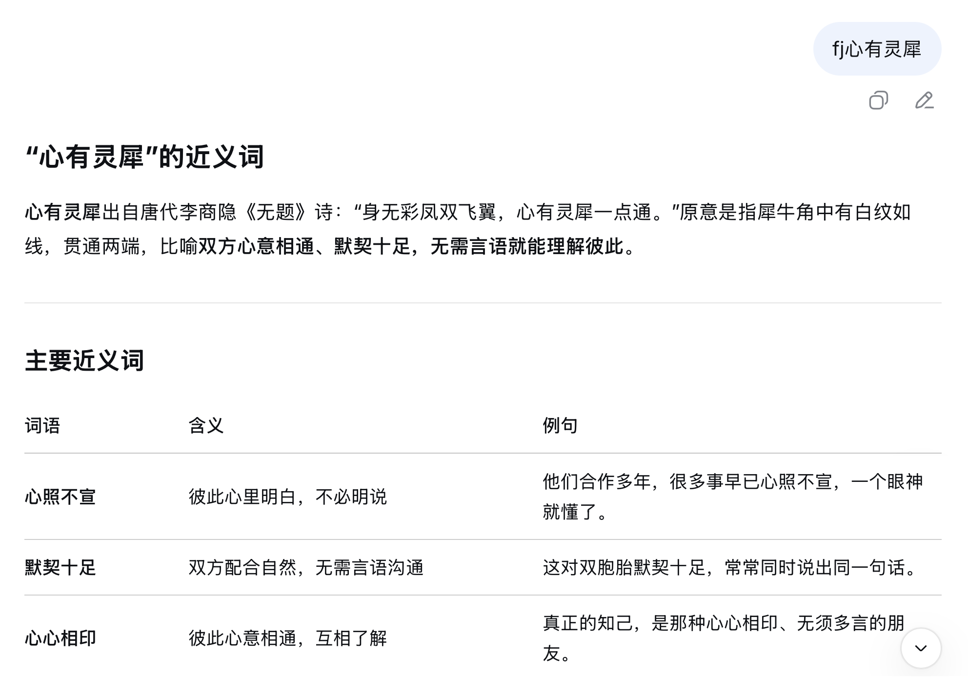 快捷键f的使用效果