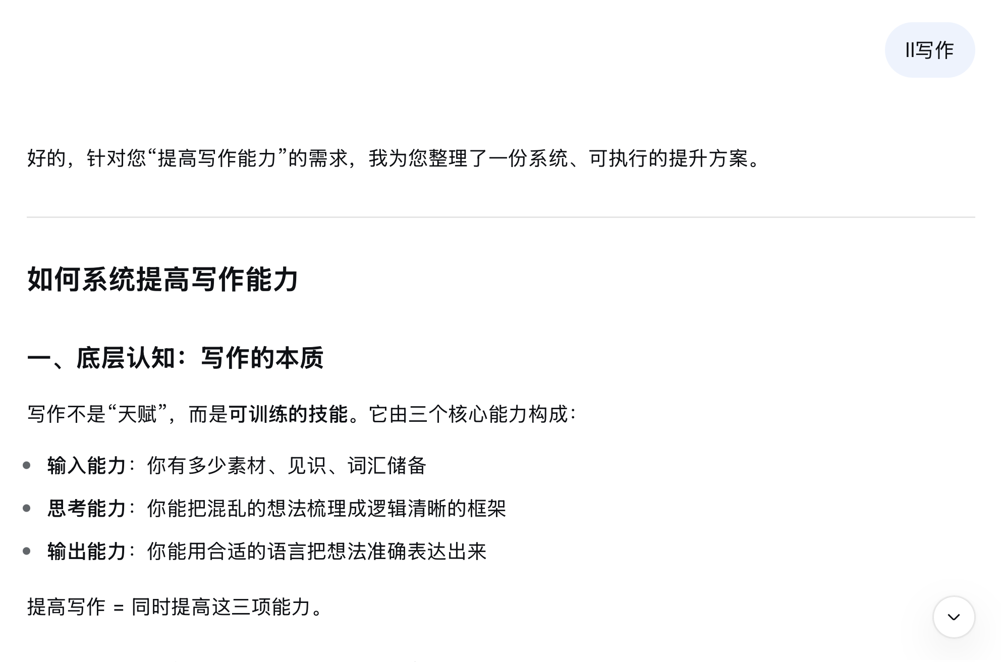 快捷键ll的使用效果