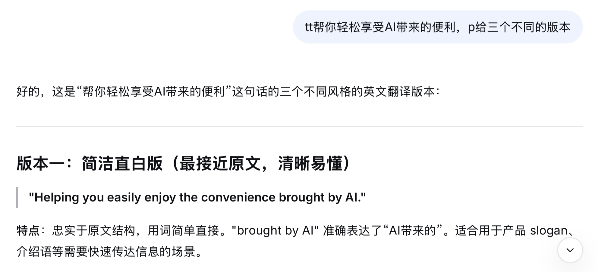 快捷键tt和快捷键p的使用效果