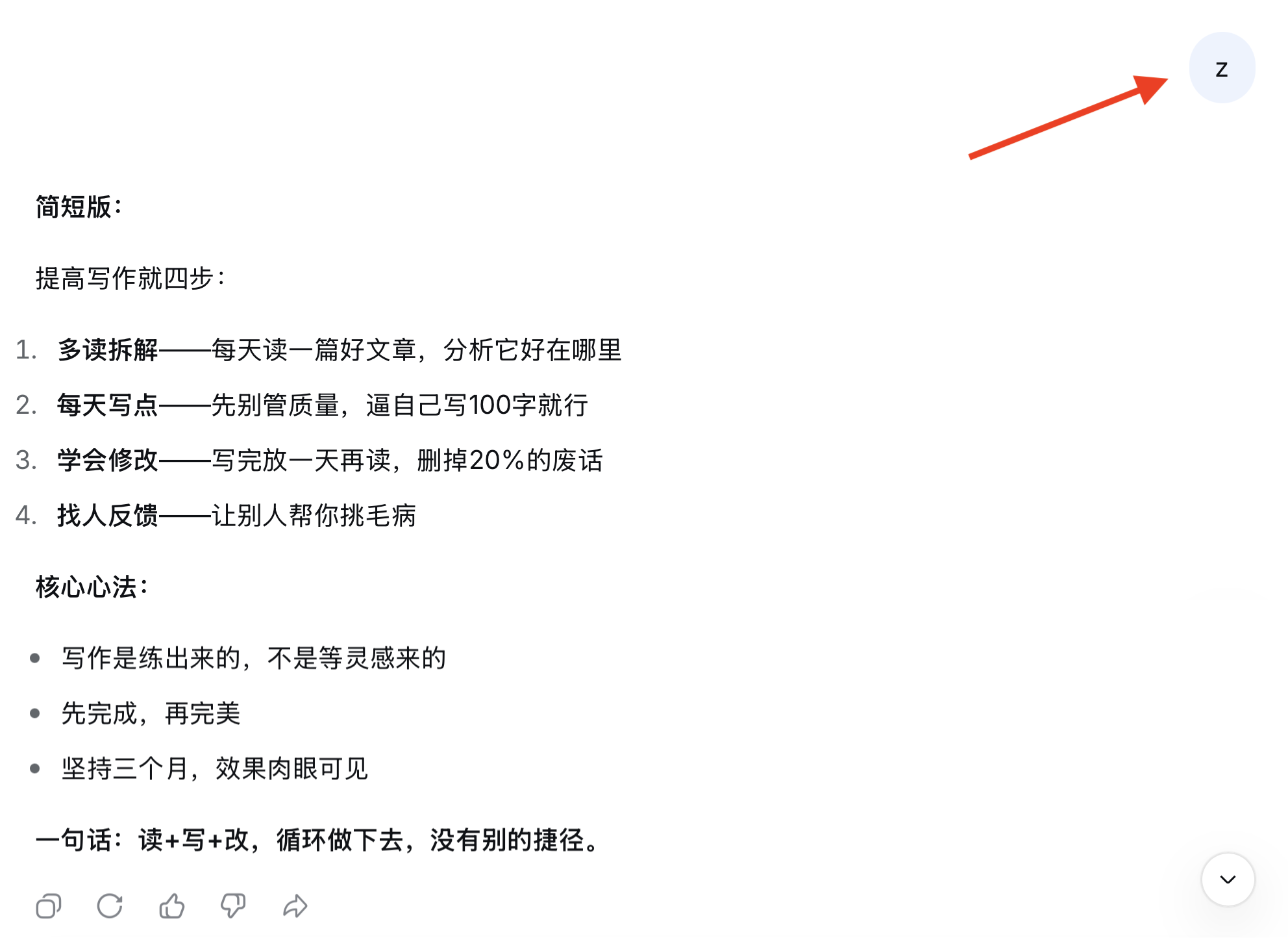 快捷键z的使用效果