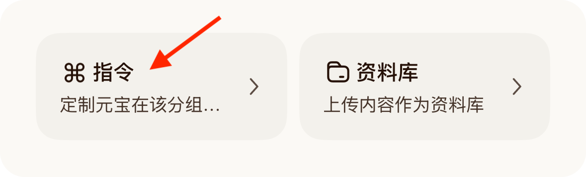 添加到元宝里的方法