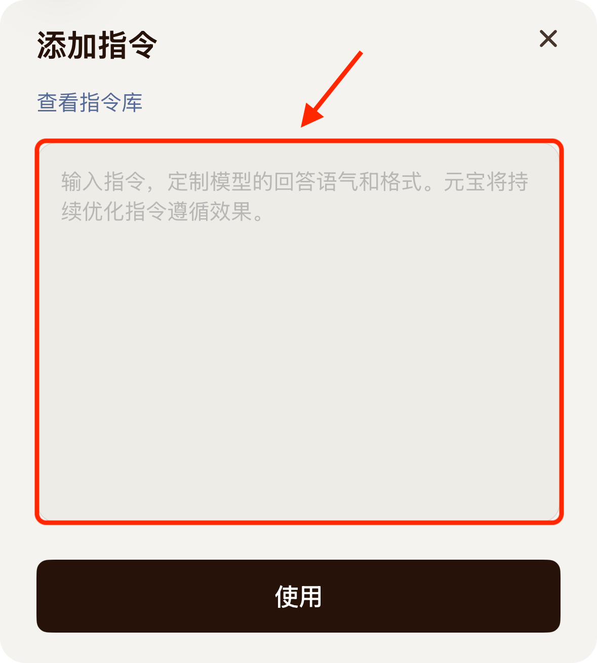 添加到元宝里的方法
