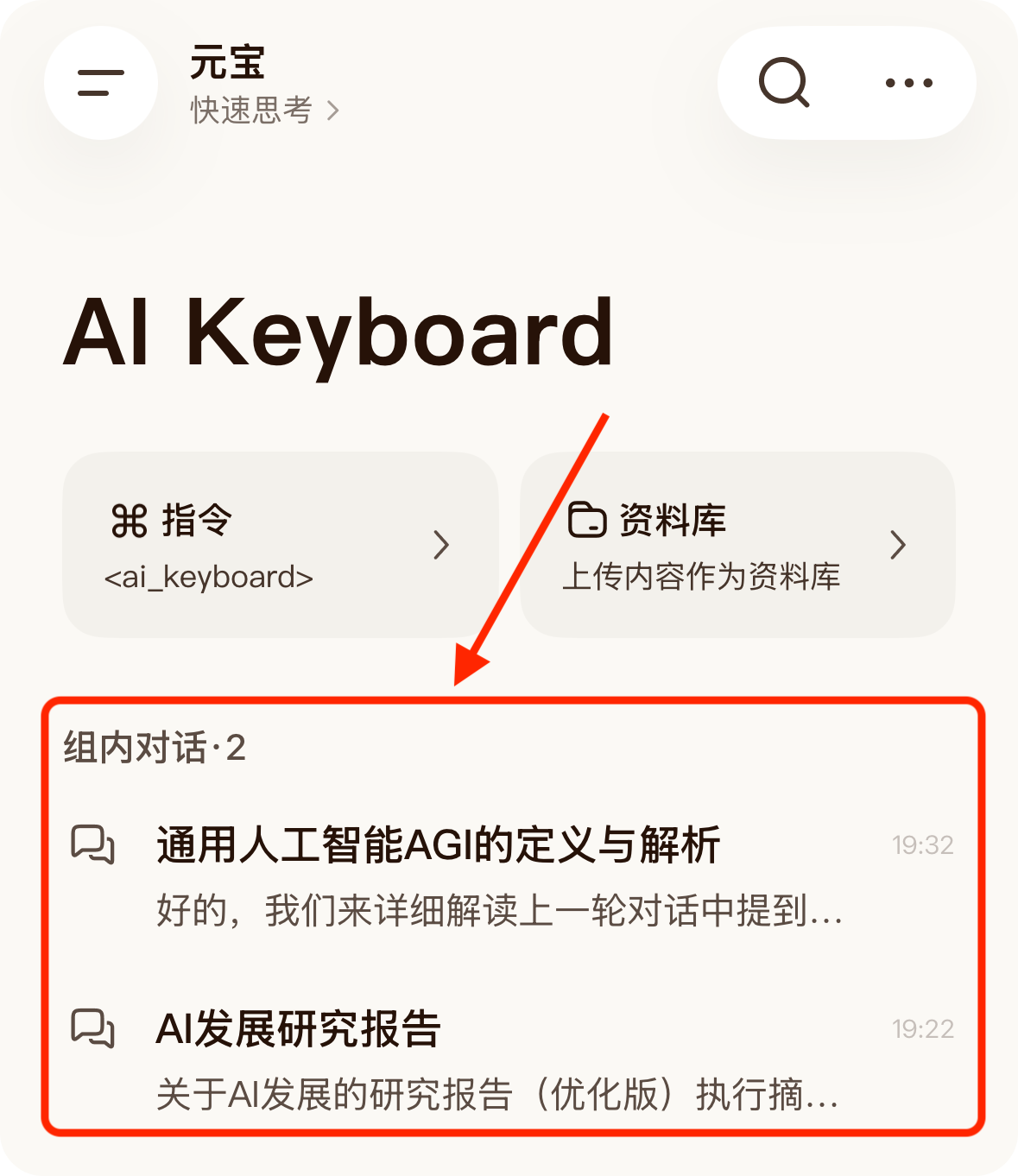 添加到元宝里的方法