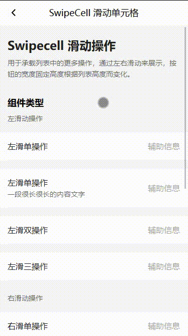 [SwipeCell] 收回单元格时存在卡顿 · Issue #1167 · Tencent/tdesign-mobile-vue · GitHub
