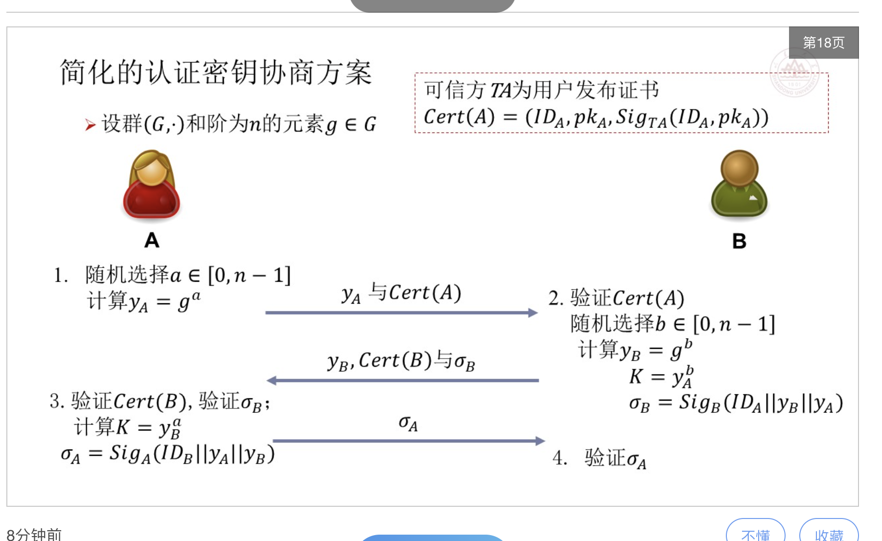 image-20260519153615903