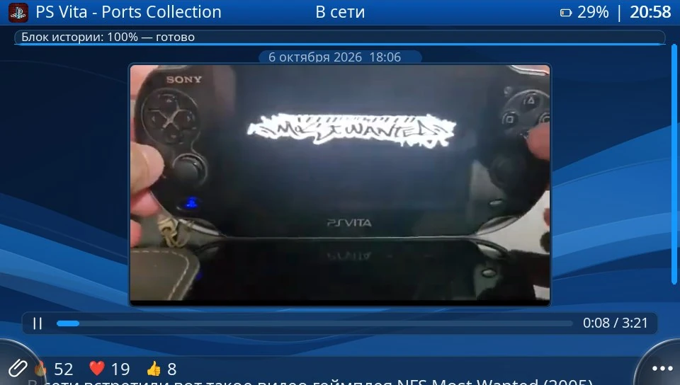 Воспроизведение видео
