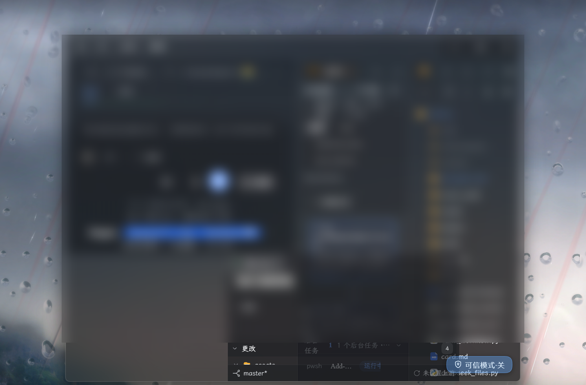 DeepSeek Harness with glass surfaces over a desktop wallpaper