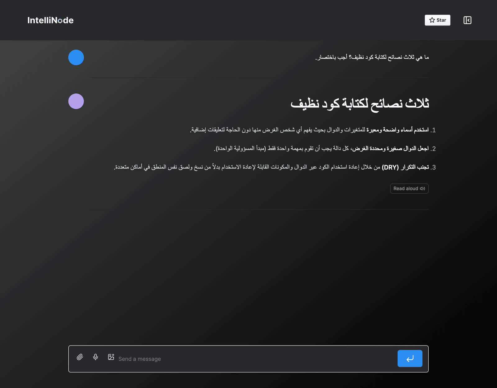 Arabic question and reply written right to left