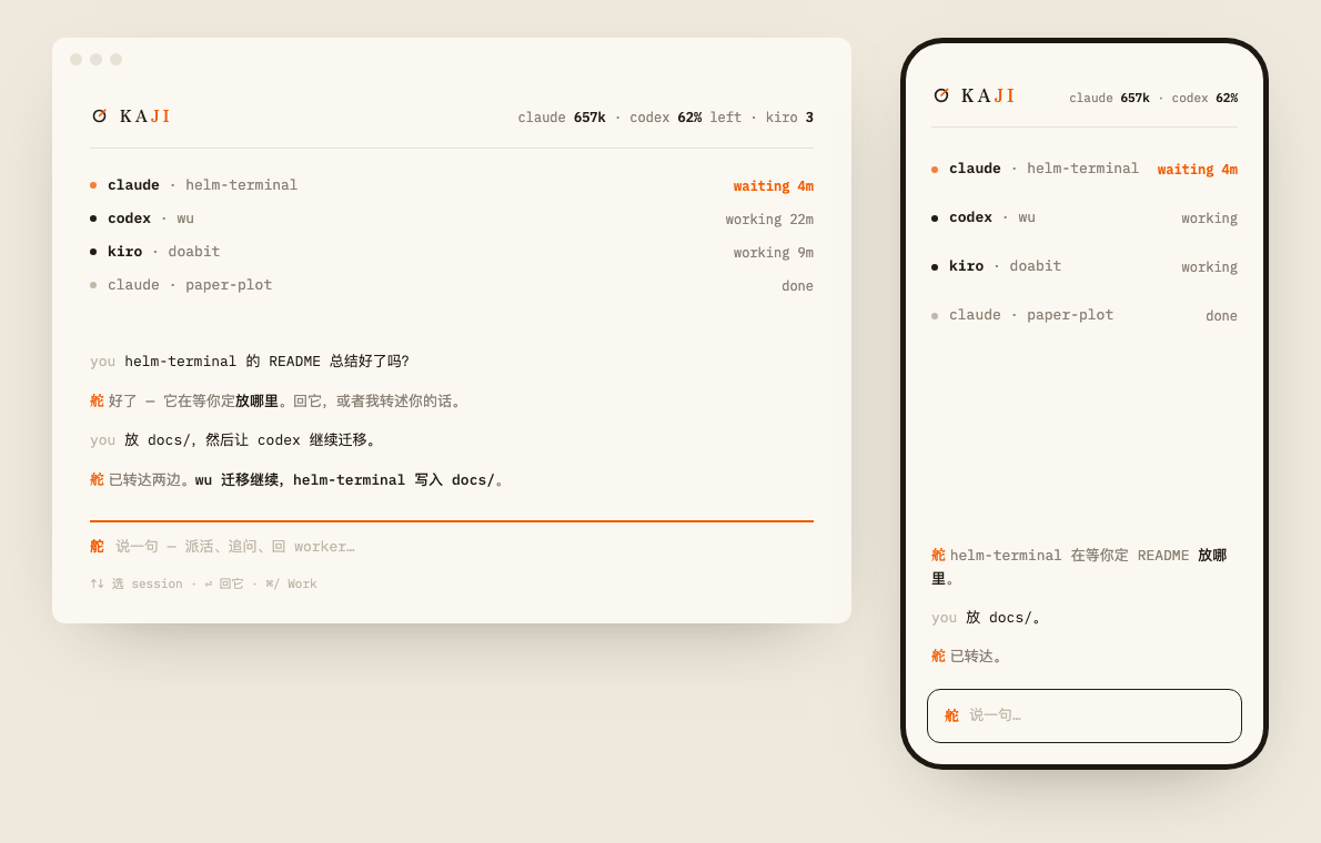 Kaji Sun design — desktop terminal and phone, same language