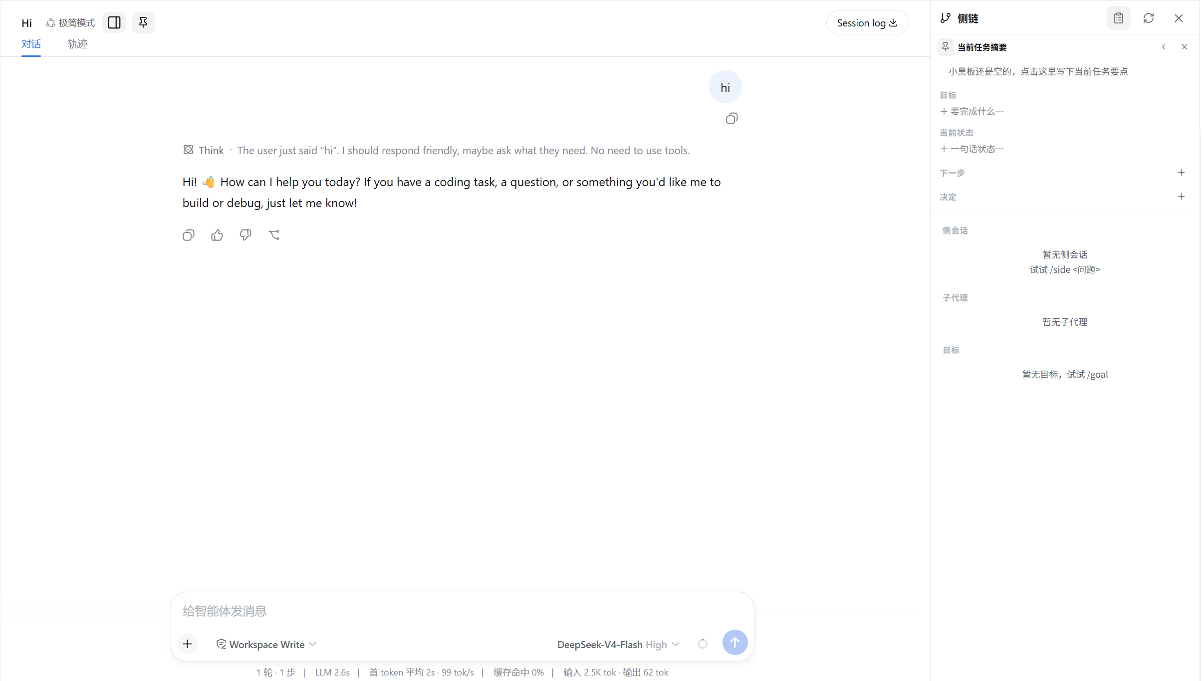 dsh-side-workspace UI