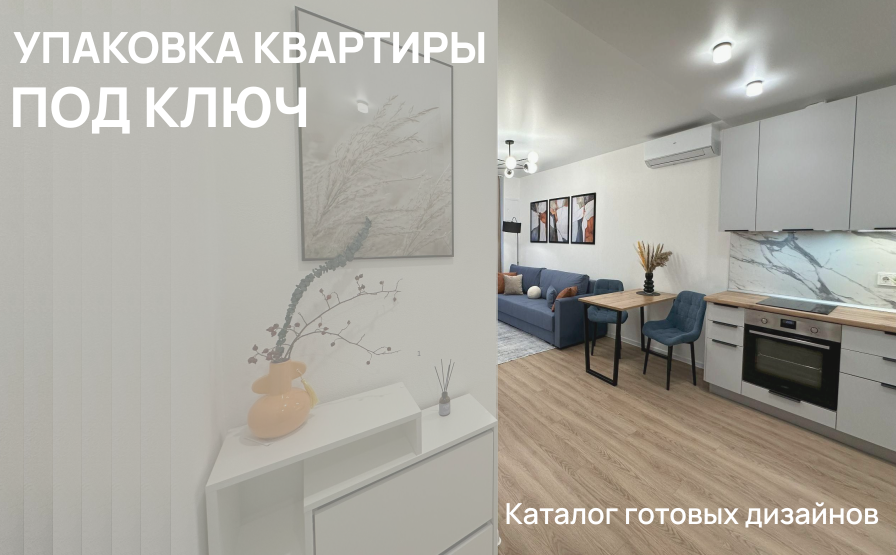 Каталог интерьеров