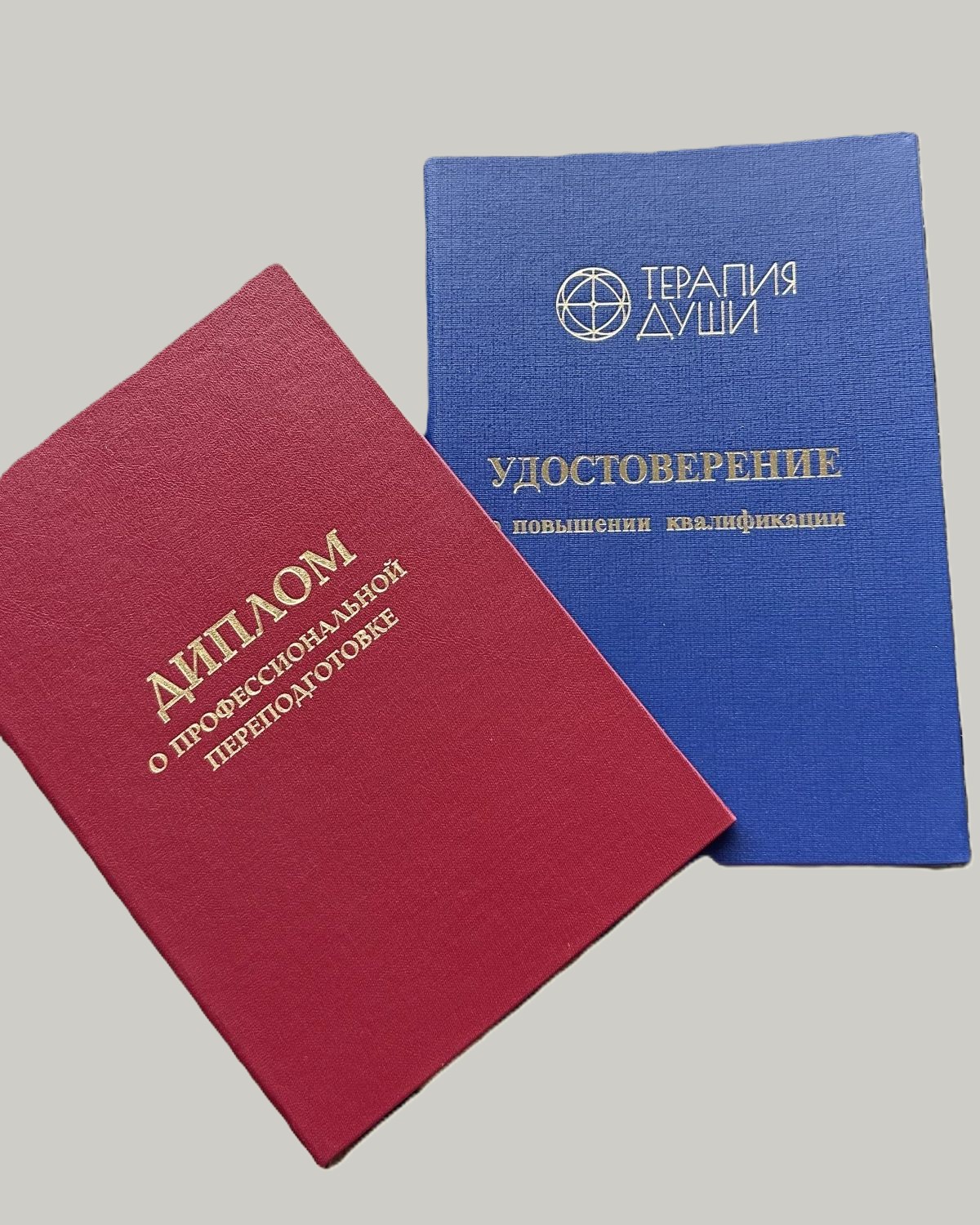 Дипломы об образовании