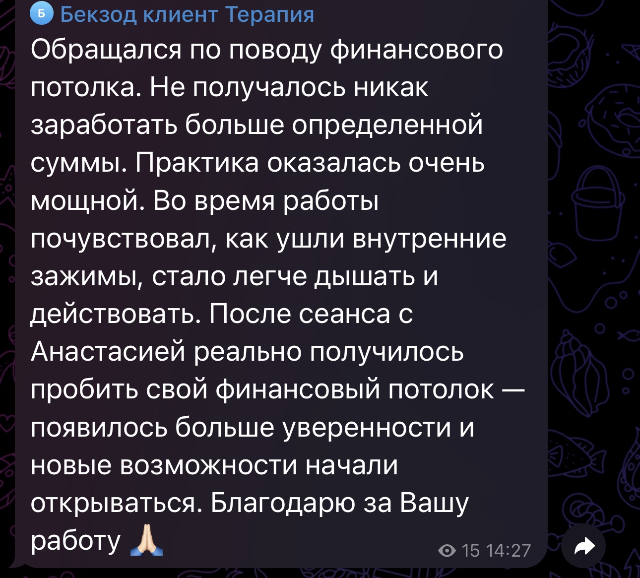 Отзыв клиента