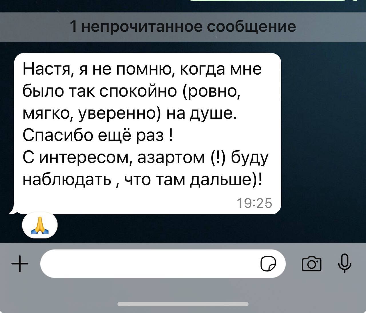 Отзыв клиента