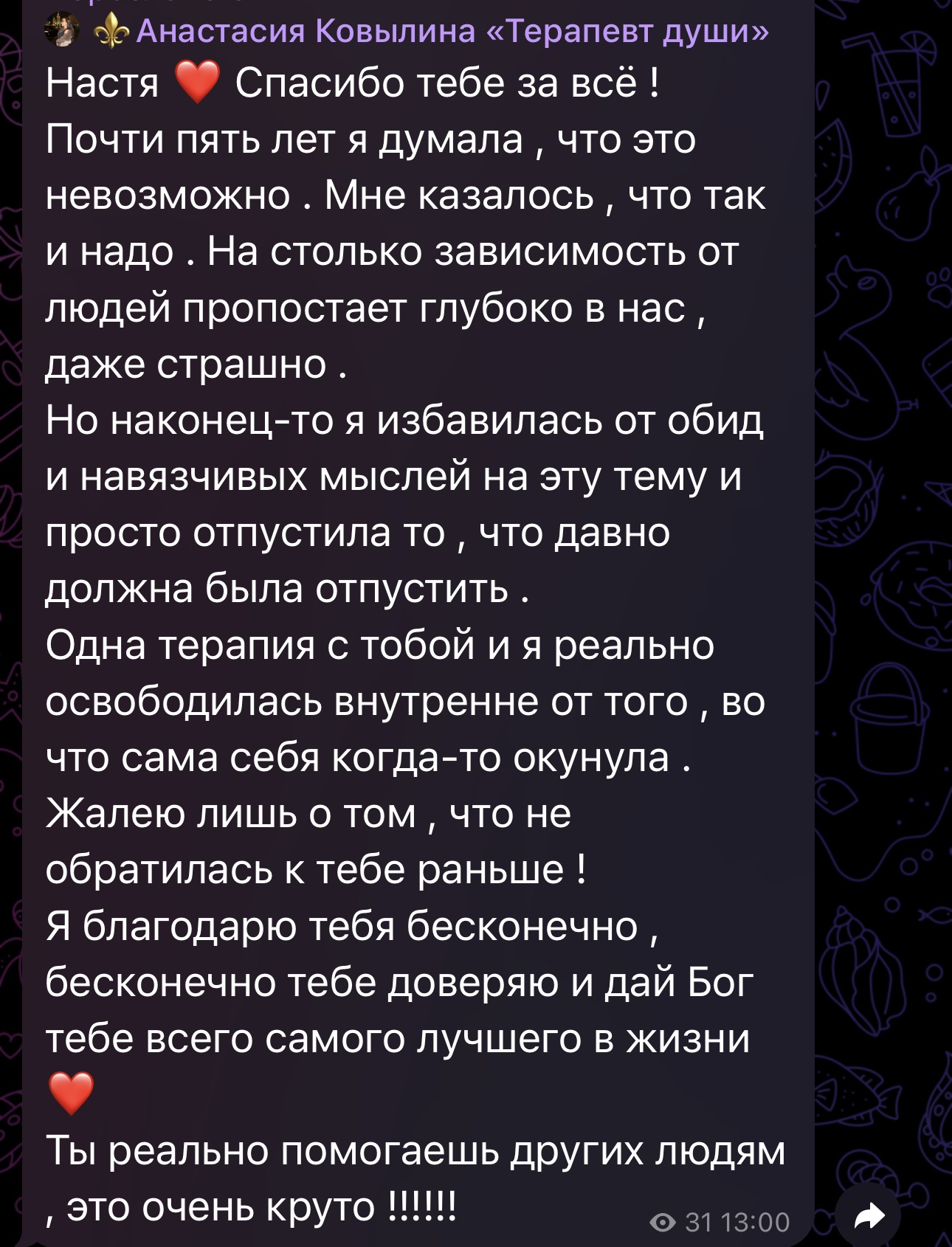 Отзыв клиента