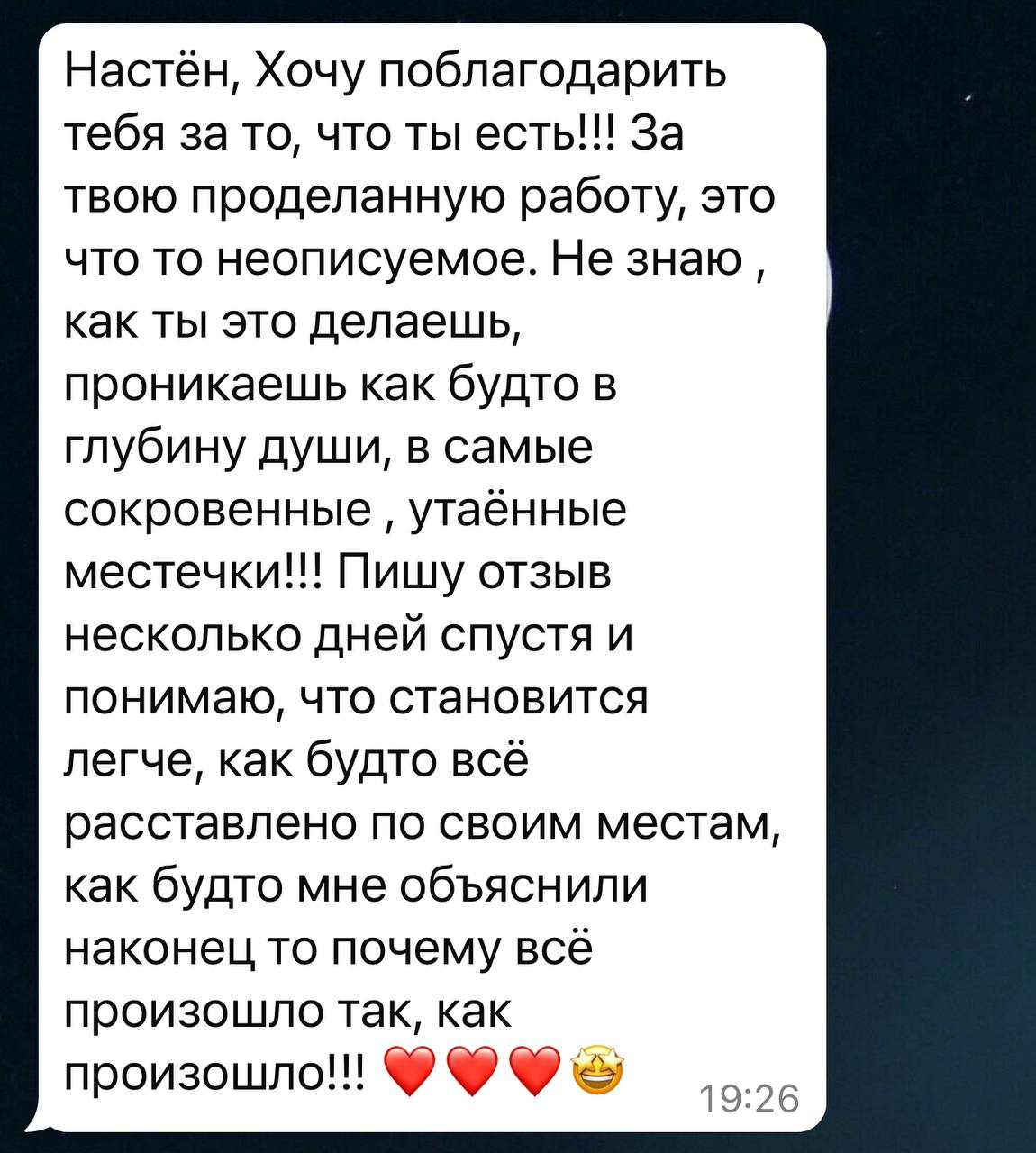 Отзыв клиента