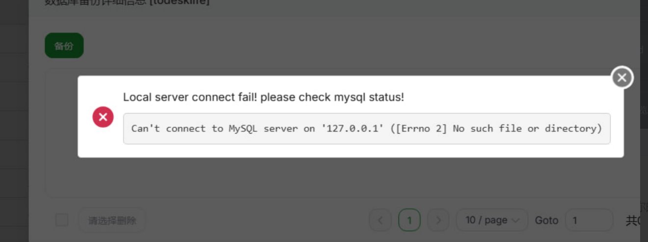 宝塔phpMyAdmin 密码正确却无法登录？定位根因并修复