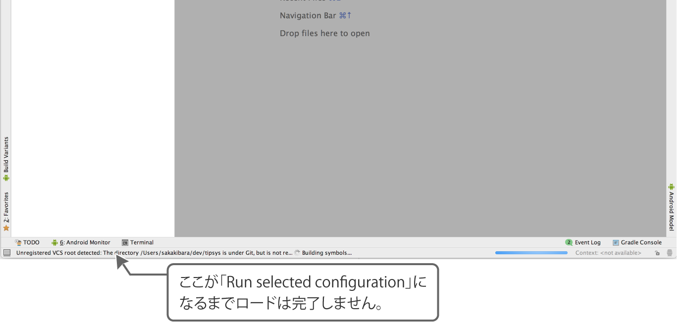 Android Studioのロード中表示
