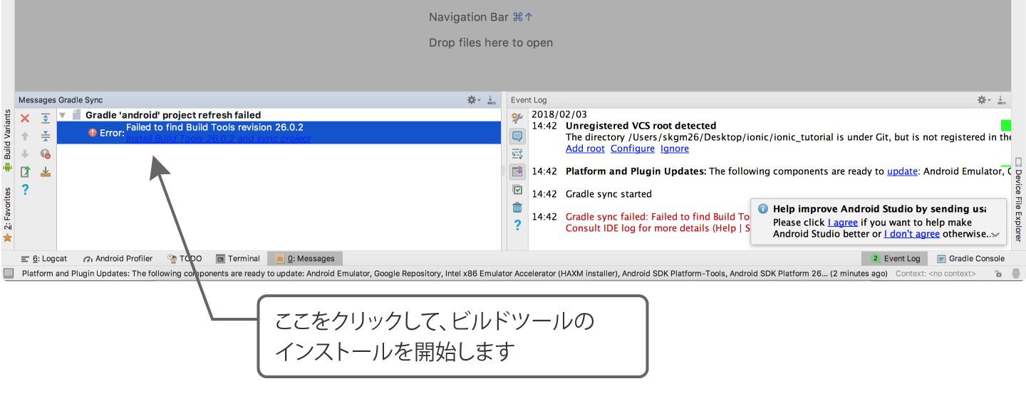 Android Studioのロード中表示