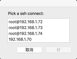 選擇登陸的主機