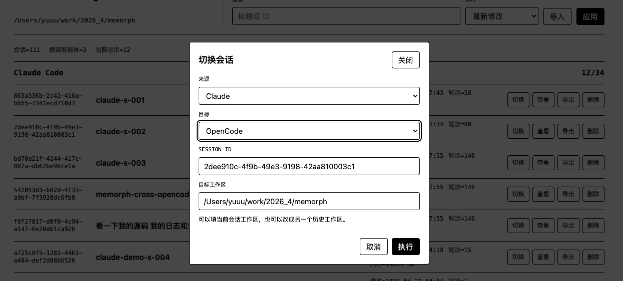 选择会话