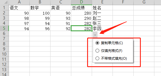 函数结果自动填充