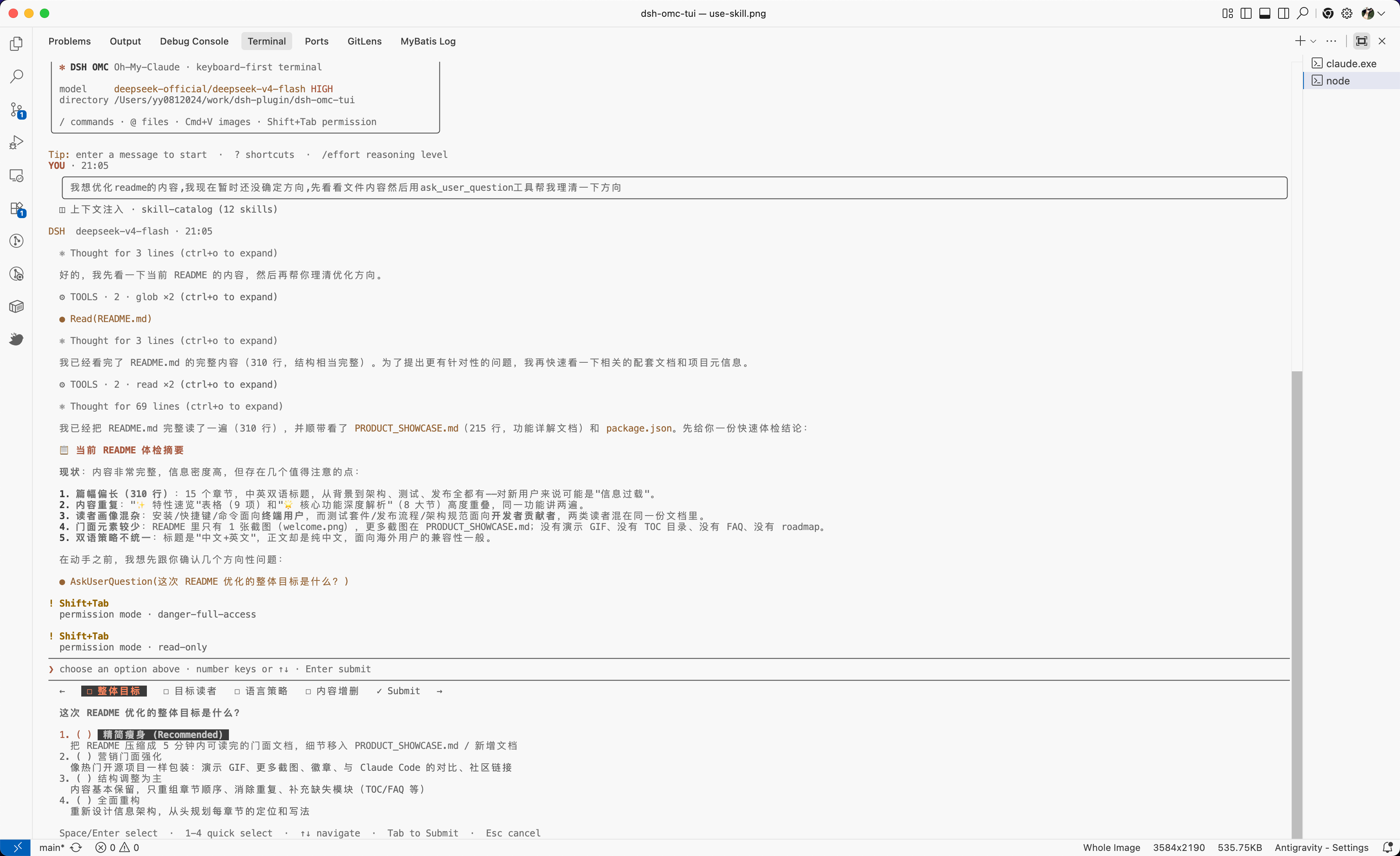 多选项决策与 Submit 提交面板