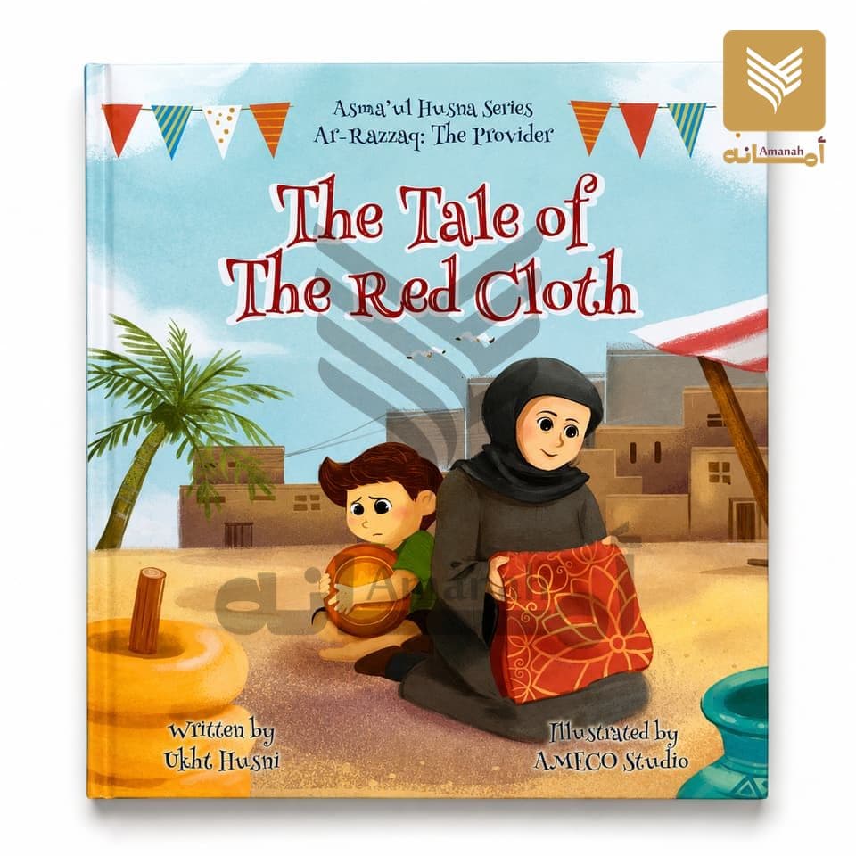 Asma ul Husna Series: The Tale of the Red Cloth