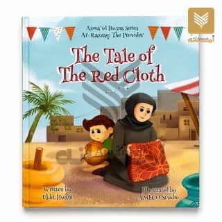 Asma ul Husna Series: The Tale of the Red Cloth