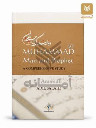 Muhammad(S.A.W) - Man and Prophet