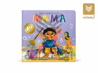Mama Once Told Me (Iman's Sunnah Adventures) - Board Book