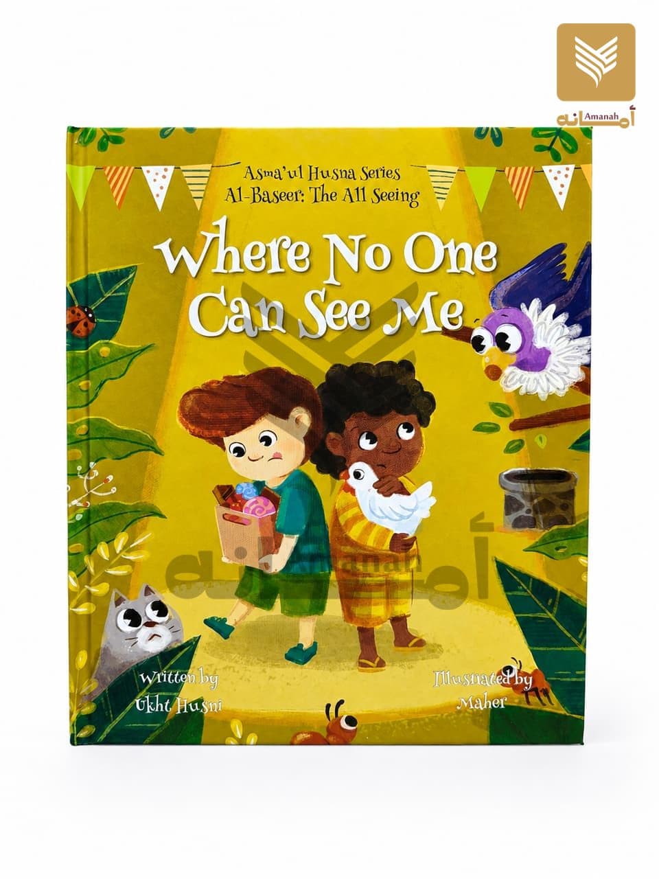 Asma ul Husna Series: Where No One Can See Me