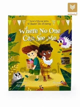 Asma ul Husna Series: Where No One Can See Me