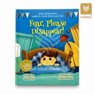 Asma ul Husna Series: Fear, Please Disappear!