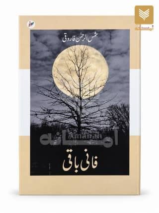 Faani Baaqi