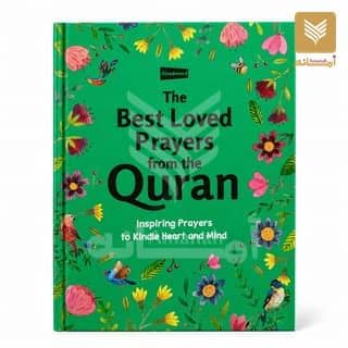 The Best loved Prayers from the Quran