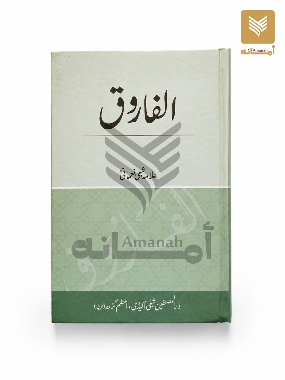 Al Farooq
