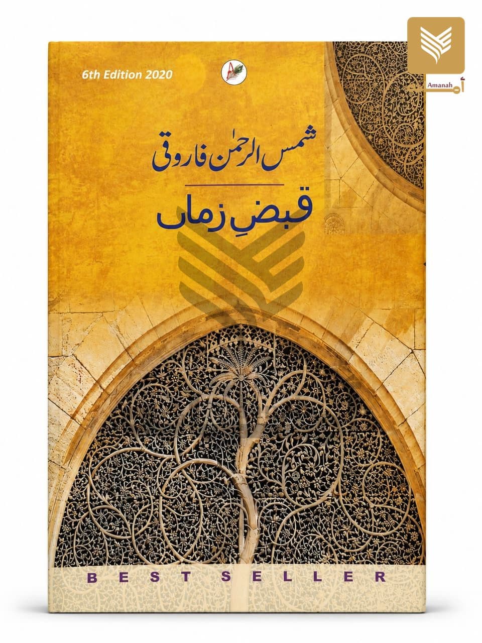 Qabz e Zaman