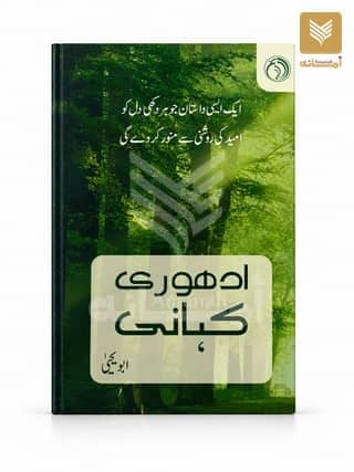 Adhuri Kahani